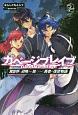 ガベージブレイブ　異世界に召喚され捨てられた勇者の復讐物語（2）