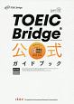 TOEIC　Bridge　公式ガイドブック