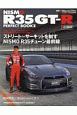 NISMO　R35GT－R　PERFECT　BOOK（2）