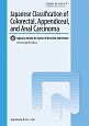 Japanese　Classification　of　Colorectal，　Appendiceal，　and　Anal　Carcinoma＜第3版＞