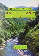 国語のアクティブラーニング音読で育てる読解力　小学5年〜中学2年対応