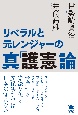 リベラルと元レンジャーの真「護憲」論