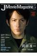 J　Movie　Magazine　表紙：岡田准一『ザ・ファブル』（48）