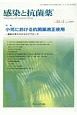 感染と抗菌薬　22－2　特集：小児における抗菌薬適正使用－最新の考え方からのアプローチ