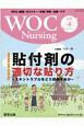 WOC　Nursing　7－4　2019．4