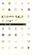 何のための「教養」か