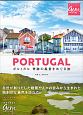 地球の歩き方gem　STONE　ポルトガル　奇跡の風景をめぐる旅