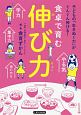 食卓で育む「伸び力」　朝日小学生新聞の子育てシリーズ