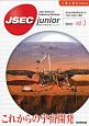 JSEC　junior（3）