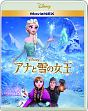 アナと雪の女王　MovieNEX（Blu－ray＆DVD）  