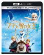 アナと雪の女王　4K　UHD  