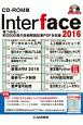 Interface＜CD－ROM版＞　2016
