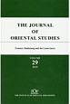 THE　JOURNAL　OF　ORIENTAL　STUDIES　2019（29）