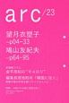 arc（23）