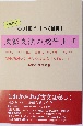 文語文法の総仕上げ