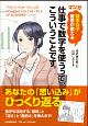 マンガ　仕事で数字を使うって、こういうことです。