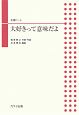 合唱ピース　大好きって意味だよ