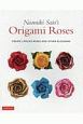 Naomiki　Sato’s　Origami　Roses