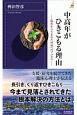 中高年がひきこもる理由－わけ－