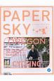 PAPERSKY（ペーパースカイ）（61）