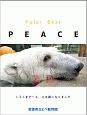Polar　Bear　PEACE　20