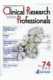 Clinical　Research　Professionals　2019．10（74）