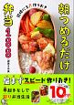 同時に3品作りおき　朝つめるだけ弁当188