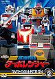 高速戦隊ターボレンジャー　DVD　COLLECTION　VOL．2  