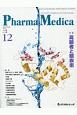 Pharma　Medica　37－12