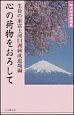 神の子の自覚で新生する