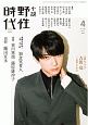 小説　野性時代　2020．4（197）