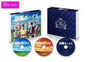 田園ボーイズ　Blu－ray－BOX  