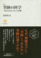 筆跡の科学　「書は人なり」という真理