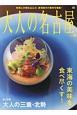 大人の名古屋　いま食べたい、絶品ランチが勢ぞろい（50）