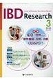 IBD　Research　14－1