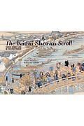 The　Kidai　Shoran　Scroll：Tokyo　Street　Life　英文版：『熈代勝覧』の日本橋：活気にあふれた江戸の