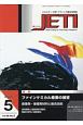 JETI　68－5　2020．5　エネルギー・化学・プラントの総合技術誌