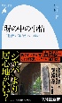 塀の中の事情　刑務所で何が起きているか