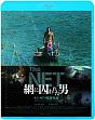 The　NET　網に囚われた男  