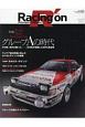 Racing　on　Motorsport　magazine（507）
