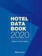 ホテルデータブック　2020