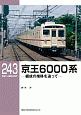 京王6000系　編成の推移を追って