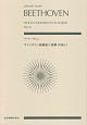 ベートーヴェン／ヴァイオリン協奏曲ニ長調作品61