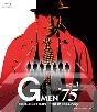 Gメン’75　一挙見Blu－ray　VOL．1  