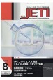 JETI　68－8　2020．8　エネルギー・化学・プラントの総合技術誌