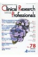 Clinical　Research　Professionals　2020．6（78）