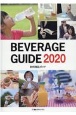BEVERAGE　GUIDE　2020　飲料商品ガイド