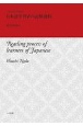 日本語学習者の読解過程　日本語教育学研究8
