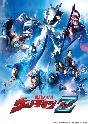 ウルトラマンZ　Blu－ray　BOX　2  