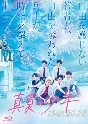 真夏の少年〜19452020　Blu－ray　BOX  